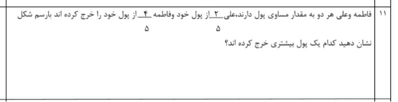 دریافت سوال 11