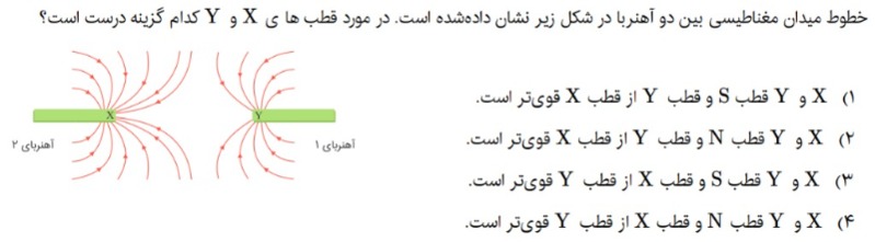 دریافت سوال 13