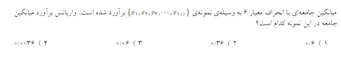 دریافت سوال 46