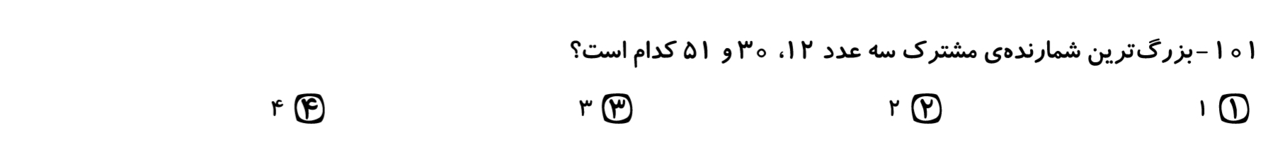 دریافت سوال 1