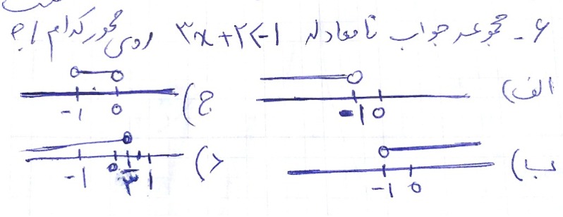 دریافت سوال 6