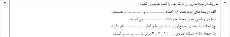 دریافت سوال 2