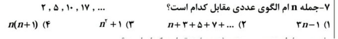 دریافت سوال 7