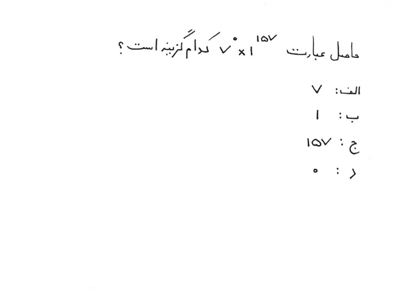 دریافت سوال 17