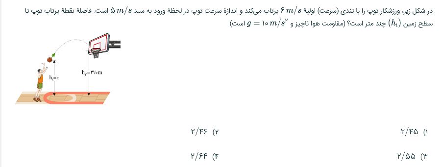 دریافت سوال 15