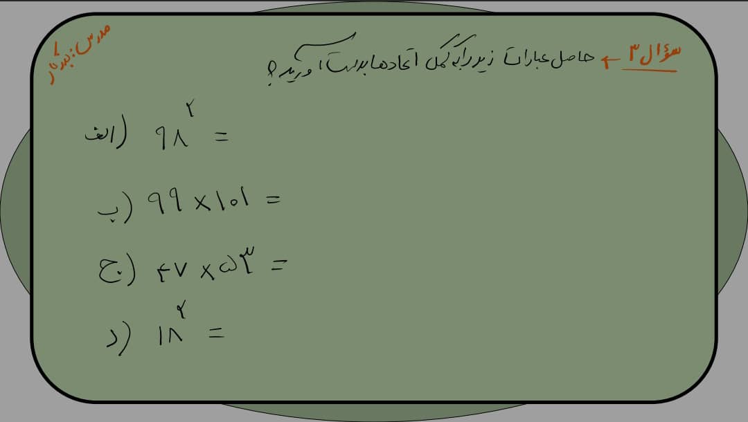 دریافت سوال 3