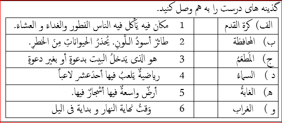 دریافت سوال 11