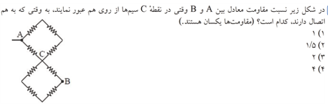 دریافت سوال 45