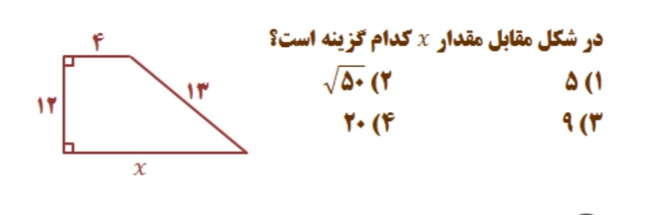 دریافت سوال 13