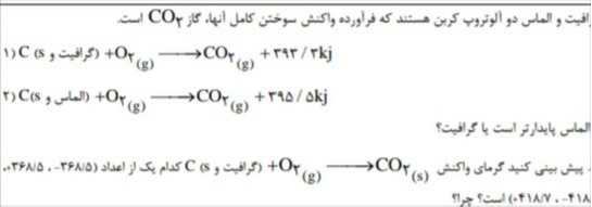 دریافت سوال 16