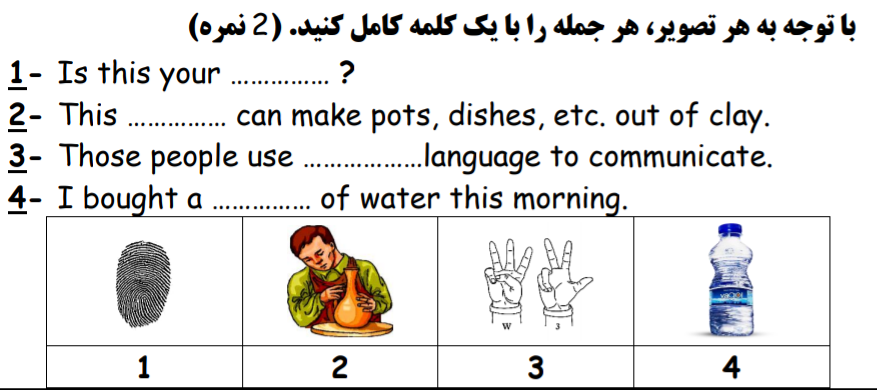 دریافت سوال 1