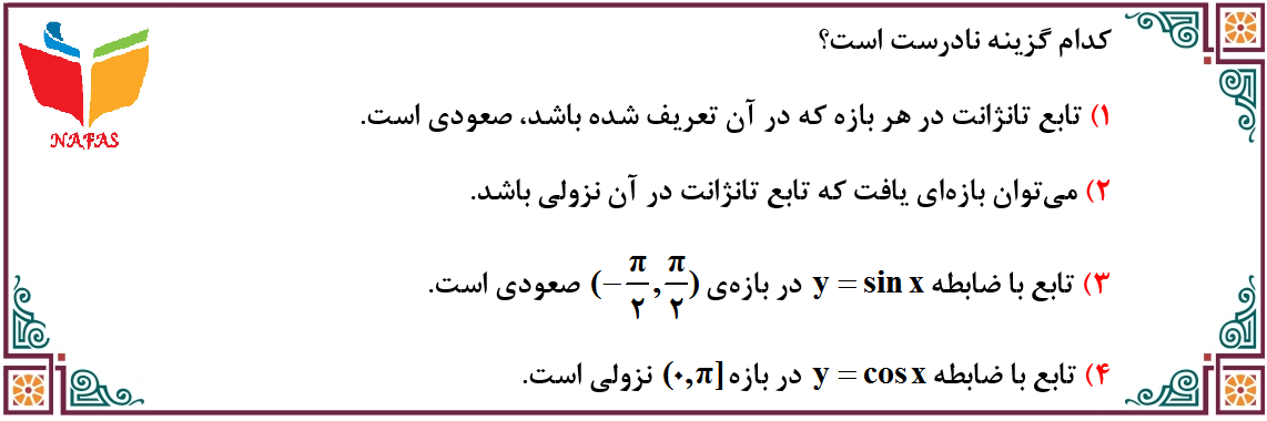 دریافت سوال 9