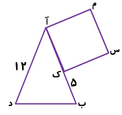 دریافت سوال 10