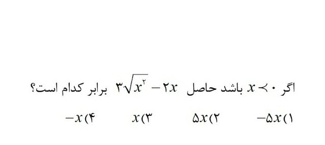 دریافت سوال 11