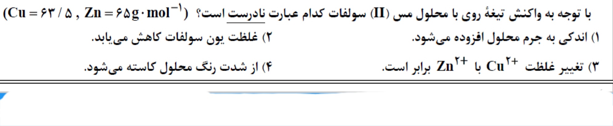 دریافت سوال 5