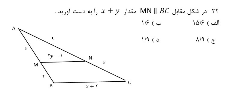 دریافت سوال 11