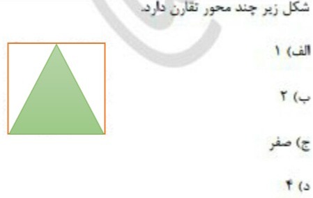 دریافت سوال 15