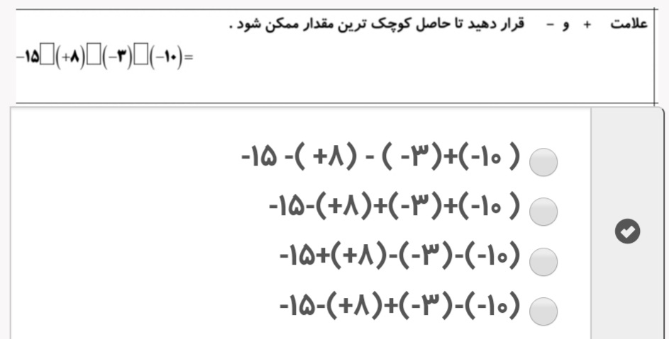 دریافت سوال 14