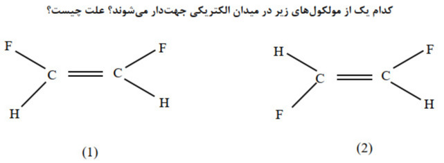 دریافت سوال 14