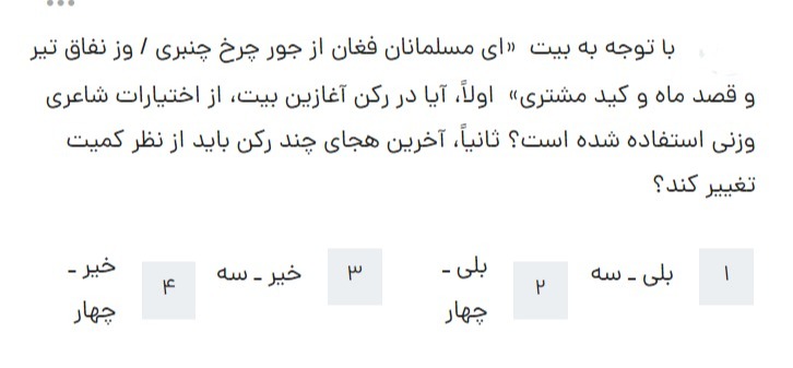 دریافت سوال 34