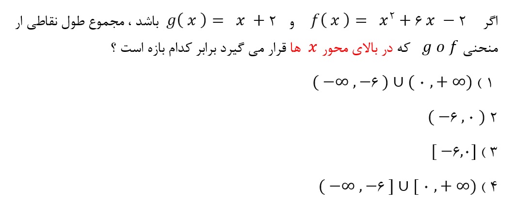 دریافت سوال 8