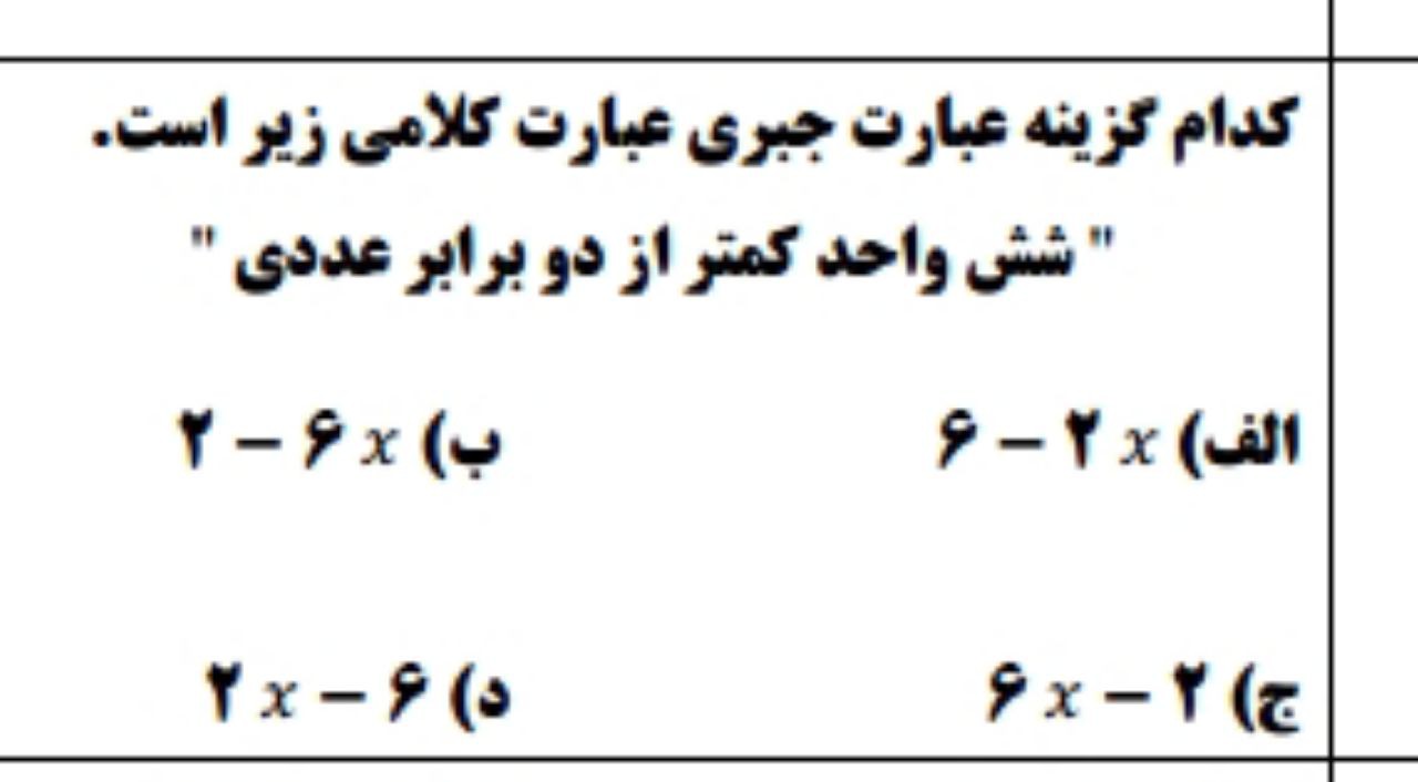 دریافت سوال 4