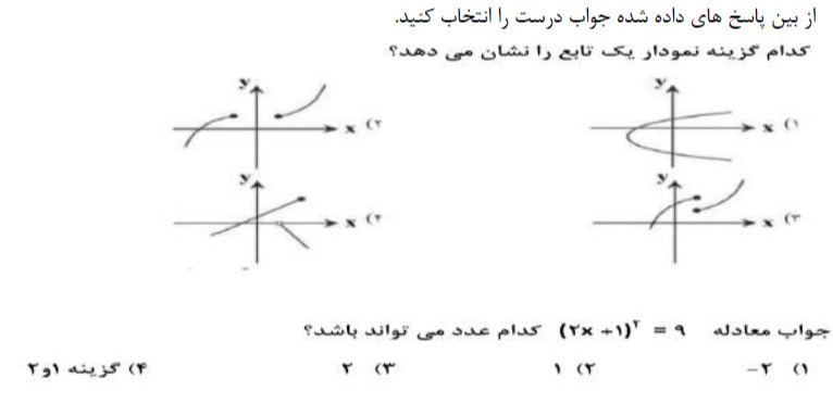 دریافت سوال 3