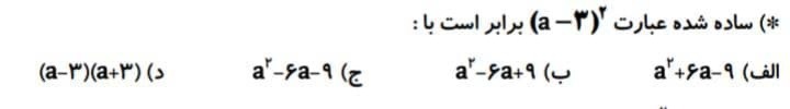 دریافت سوال 12