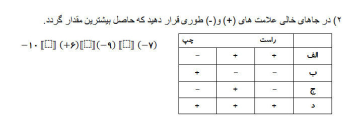 دریافت سوال 2