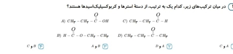 دریافت سوال 1