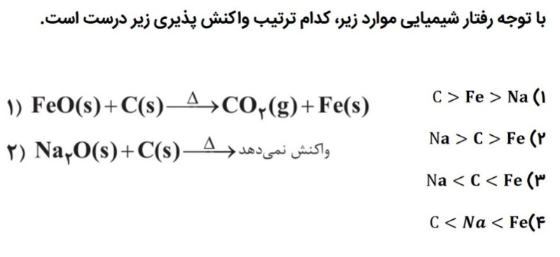 دریافت سوال 2