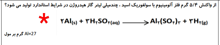 دریافت سوال 6