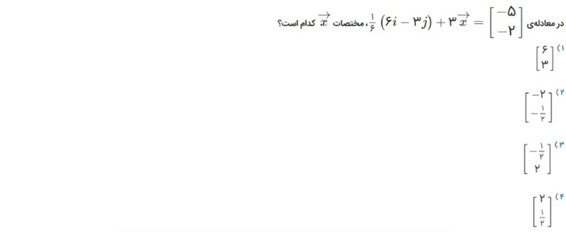 دریافت سوال 4