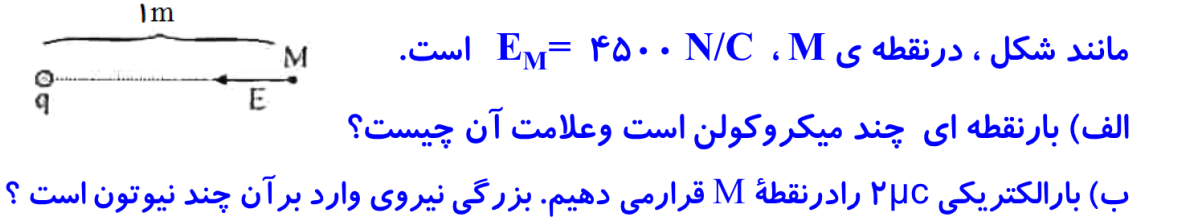 دریافت سوال 1