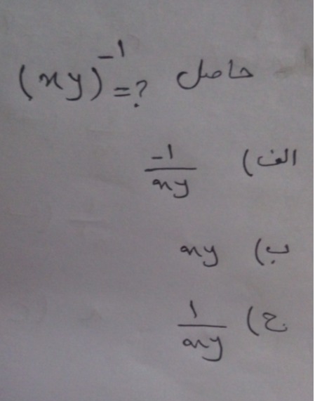 دریافت سوال 10