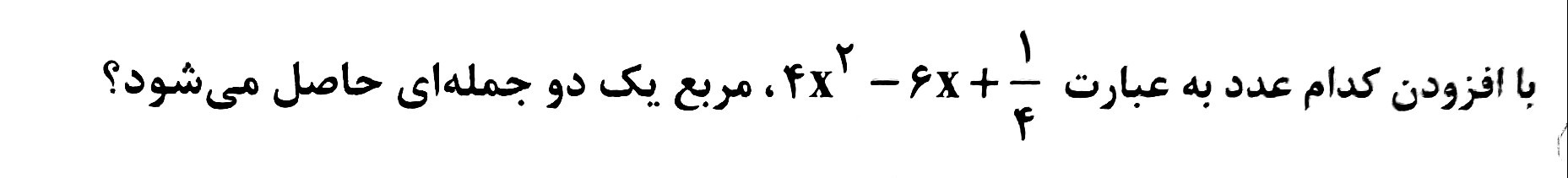 دریافت سوال 1