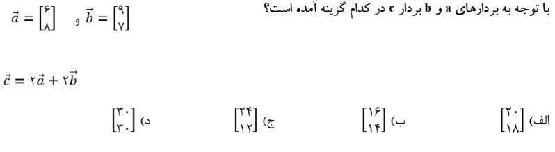 دریافت سوال 7