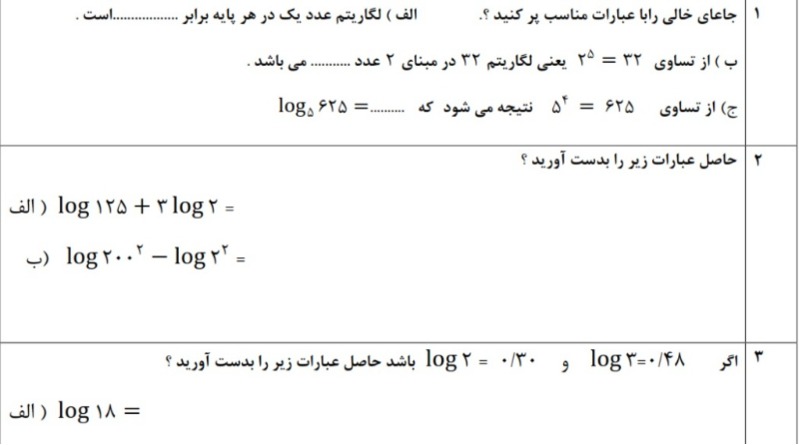 دریافت سوال