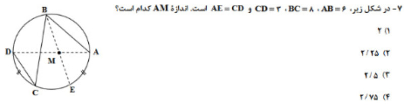 دریافت سوال 7