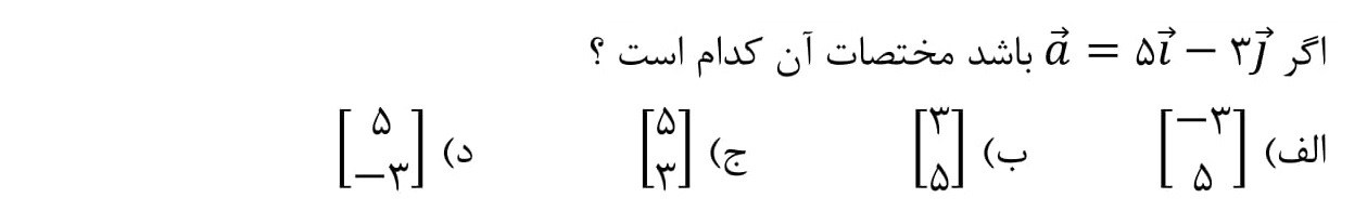 دریافت سوال 12