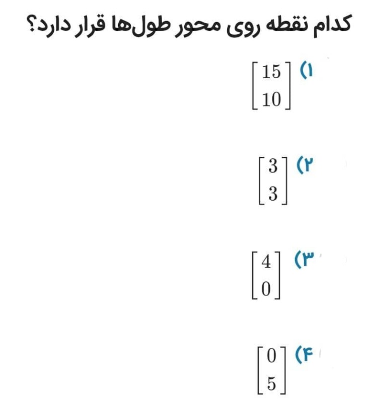 دریافت سوال 8