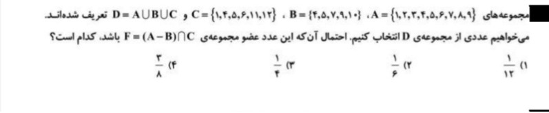 دریافت سوال 18