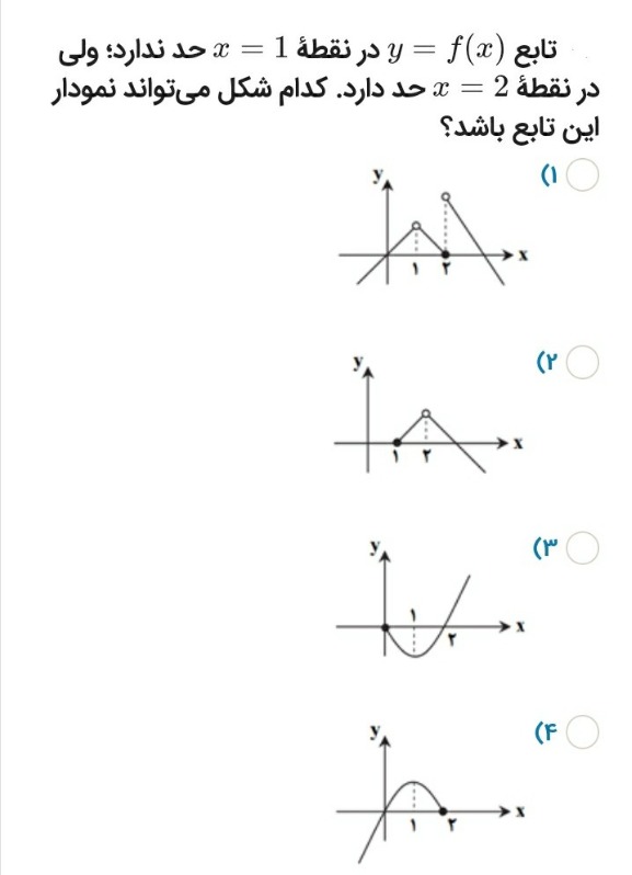 دریافت سوال 4