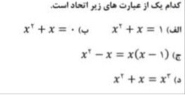 دریافت سوال 4