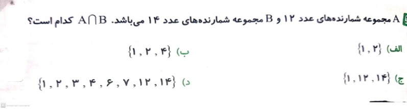 دریافت سوال 5