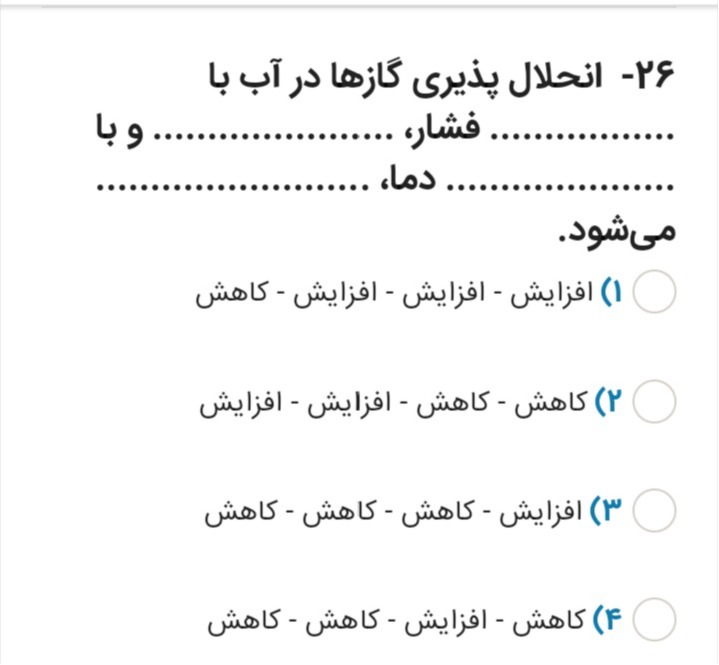 دریافت سوال 2