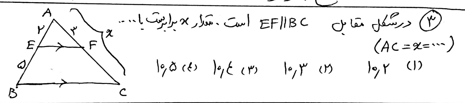 دریافت سوال 4