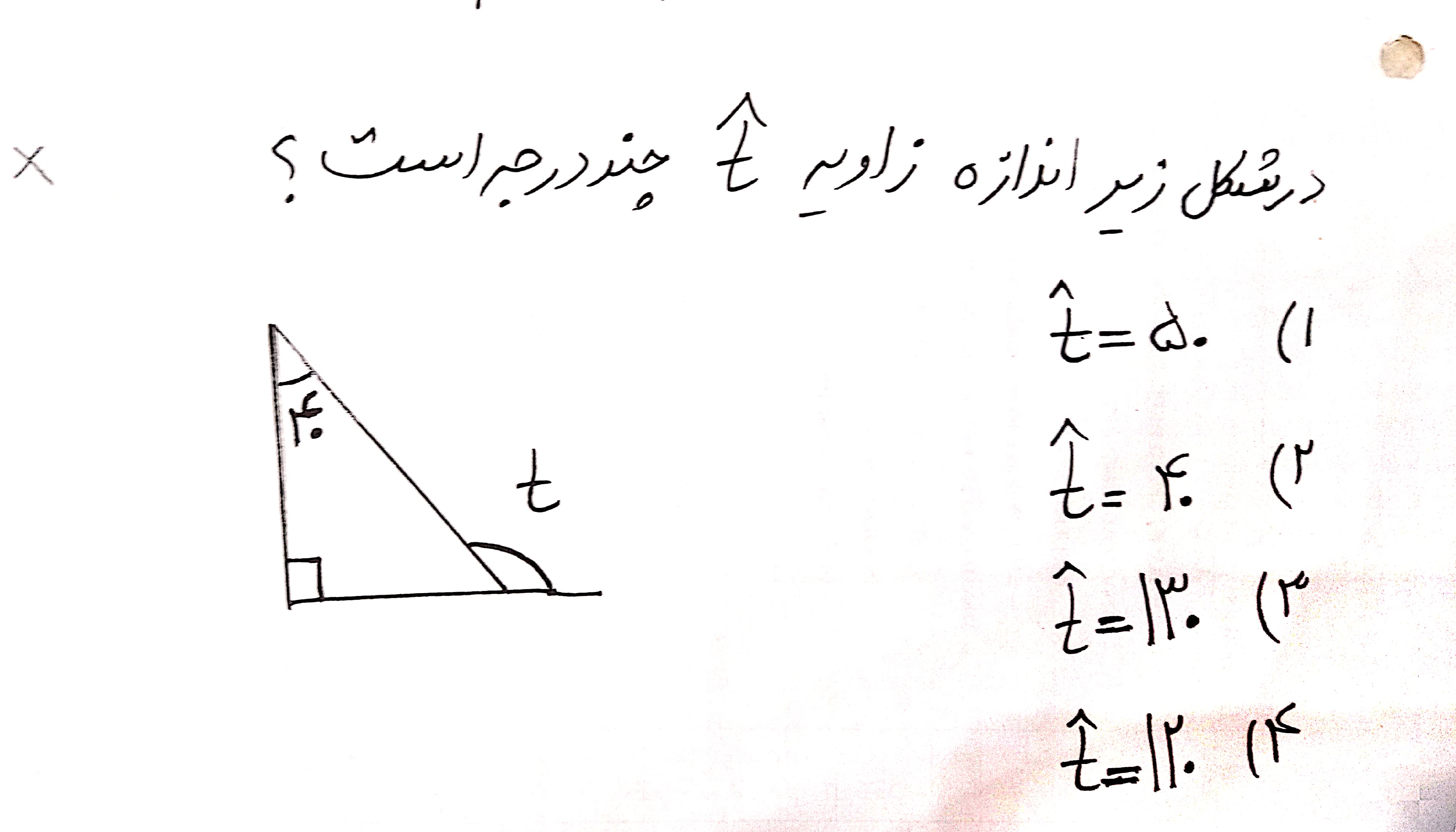 دریافت سوال 10