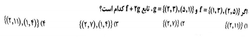 دریافت سوال 5