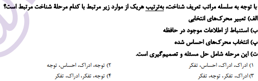 دریافت سوال 4